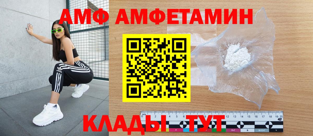 АМФ Premium  АМФЕТАМИН  Первоуральск  Вход с VPN 