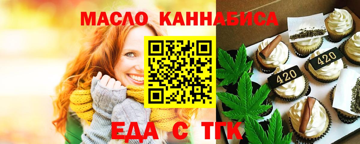 Canna-Cookies конопля  Вход с VPN  Первоуральск 