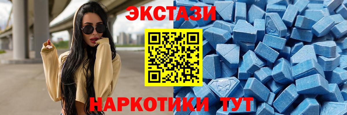 Первоуральск  ЭКСТАЗИ Philipp Plein  маркетплейс состав  ЭКСТАЗИ 280 MDMA  Вход с VPN  Экстази 