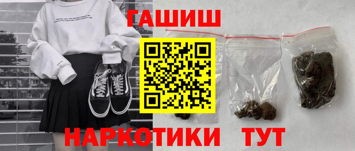 ГАШИШ гашик  Вход с VPN  Первоуральск 