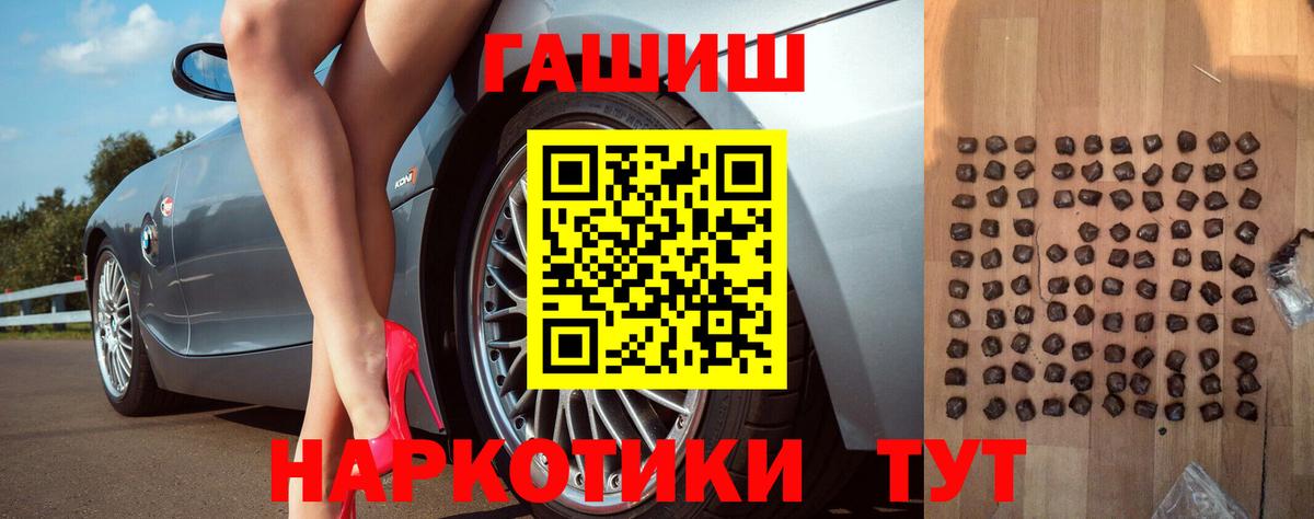Гашиш гашик Первоуральск