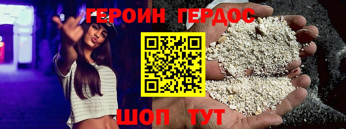 Героин афганец Первоуральск