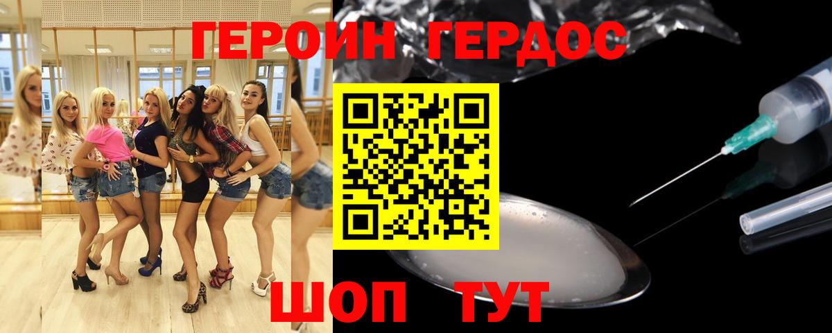 ГЕРОИН белый  Вход с VPN  Первоуральск 
