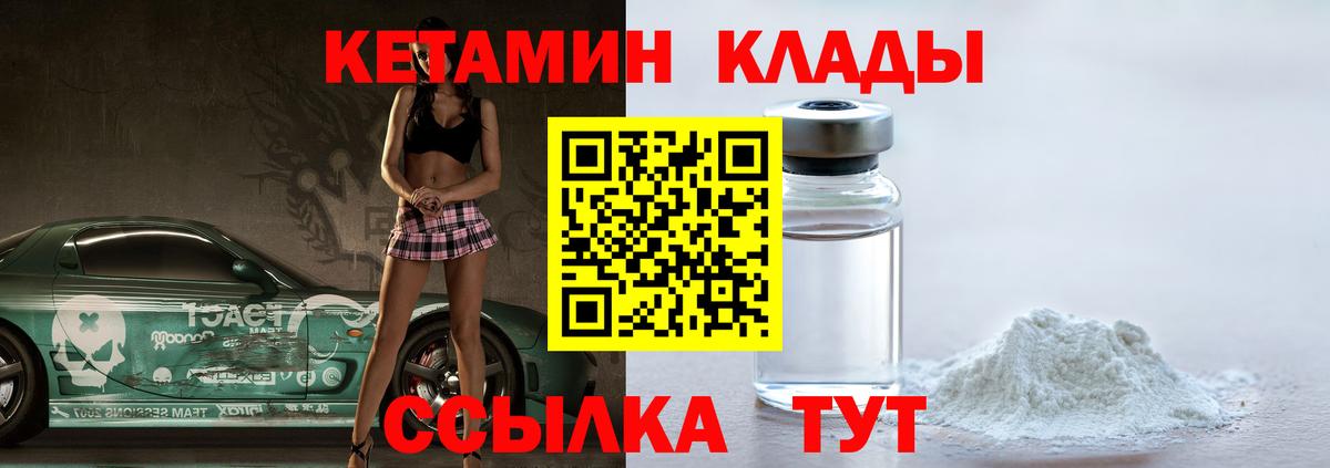КЕТАМИН ketamine  Кетамин VHQ  Вход с VPN  Первоуральск 