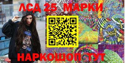 марки lsd Рязань