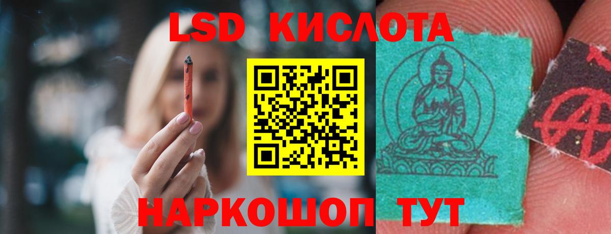 Лсд 25 экстази кислота  LSD-25 экстази ecstasy  Первоуральск  Вход с VPN 