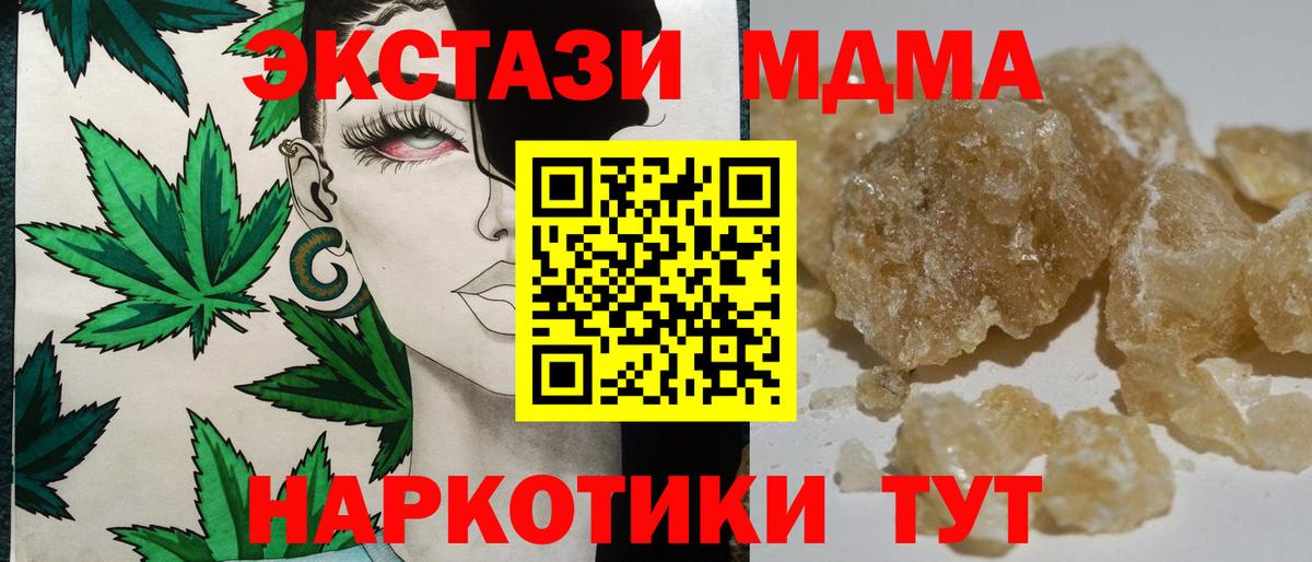MDMA VHQ  Вход с VPN  МДМА молли  MDMA  Первоуральск 