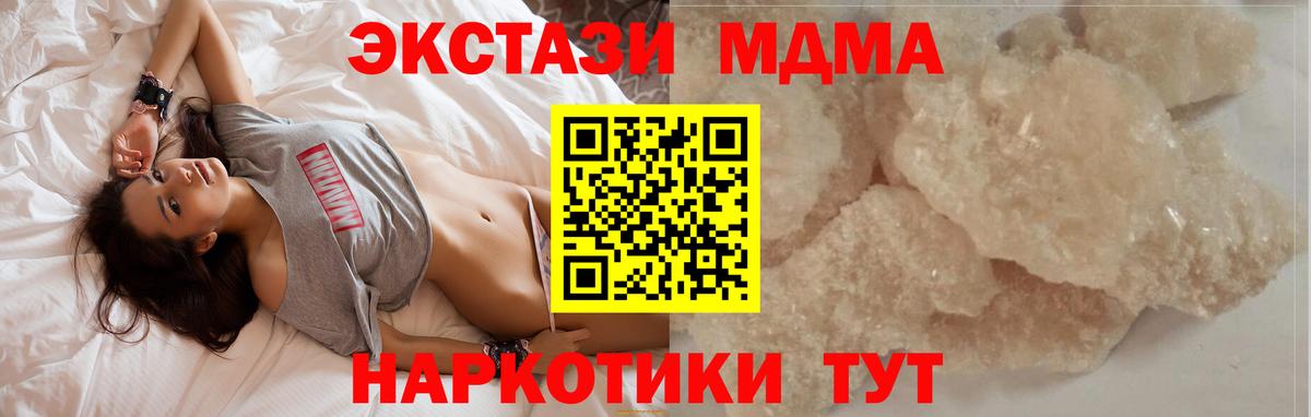 MDMA VHQ Первоуральск