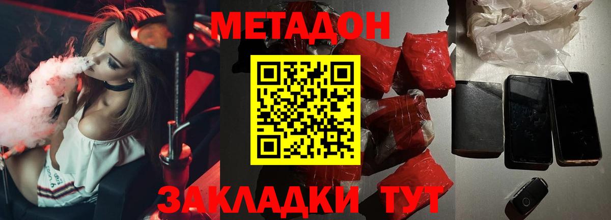 МЕТАДОН мёд  Вход с VPN  Метадон белоснежный  Первоуральск 
