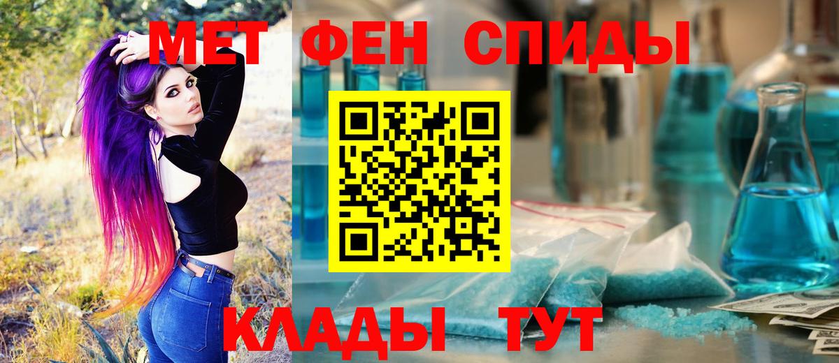 МЕТАМФЕТАМИН винт  Вход с VPN  Первоуральск 