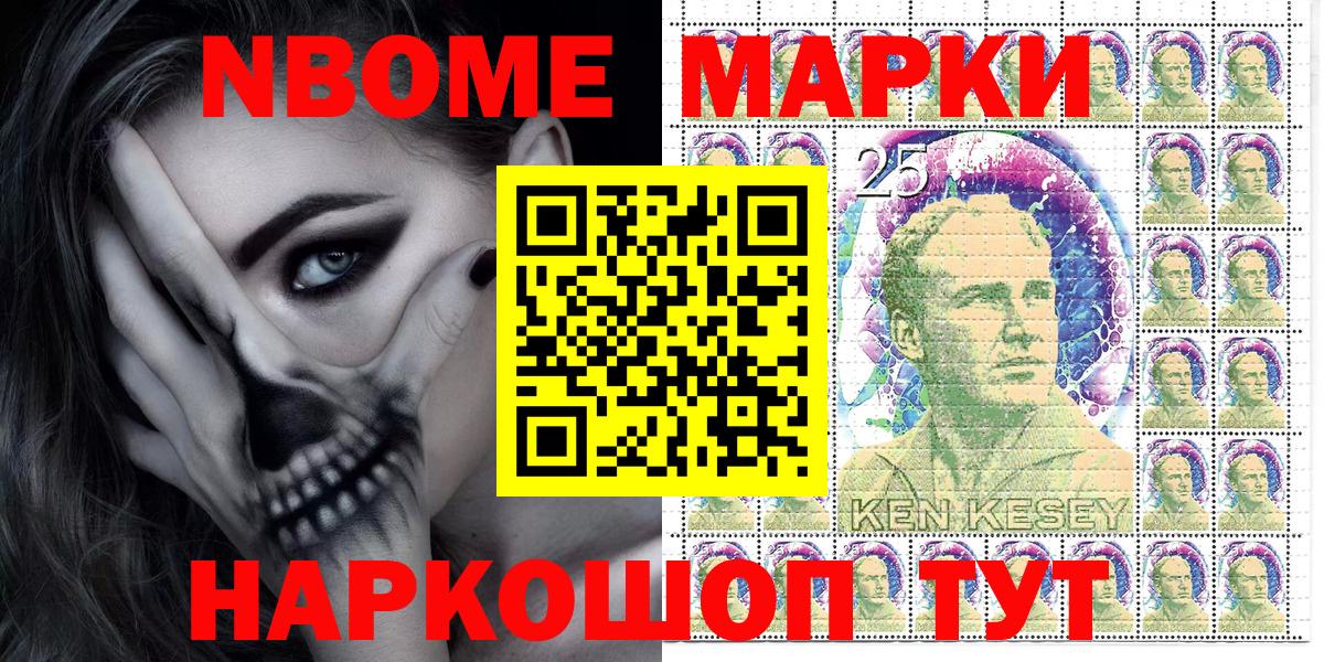 Марки NBOMe  Марки 25I-NBOMe 1,5мг  Марки 25I-NBOMe 1,5мг  Вход с VPN  Первоуральск 