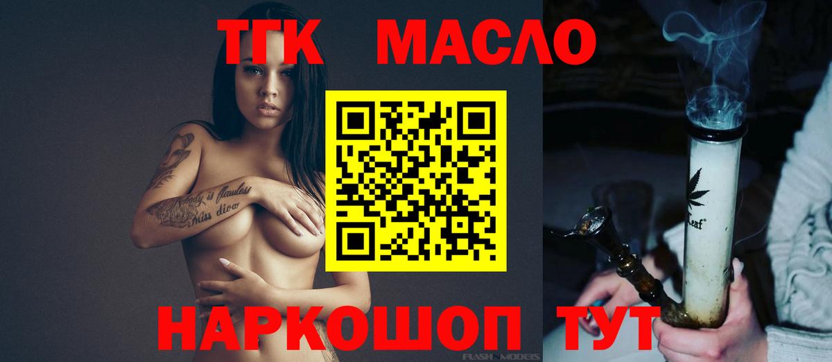 ТГК гашишное масло Первоуральск